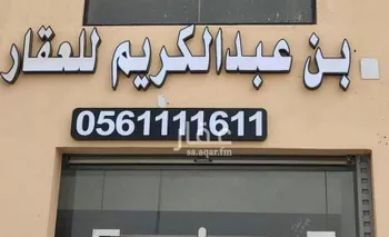 أرض للبيع في حي النور, مدينة جدة, منطقة مكة المكرمة صورة 4