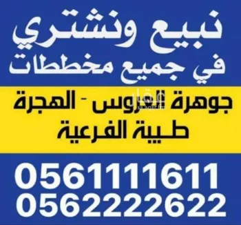 أرض للبيع في حي اليسر, مدينة جدة, منطقة مكة المكرمة صورة 2