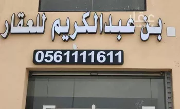 أرض للبيع في حي أم سدرة, مدينة جدة, منطقة مكة المكرمة صورة 4