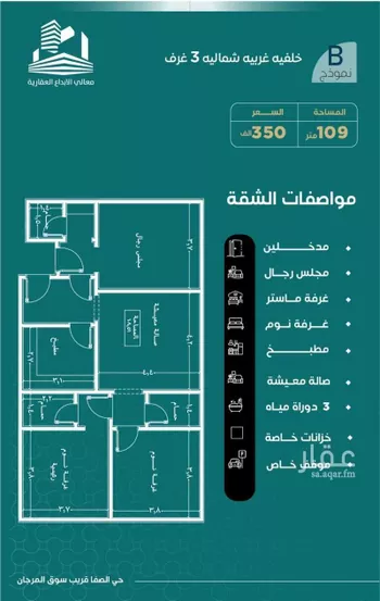 شقة للبيع في شارع غلبون بن الحسن, حي الصفاء, مدينة جدة, منطقة مكة المكرمة صورة 2
