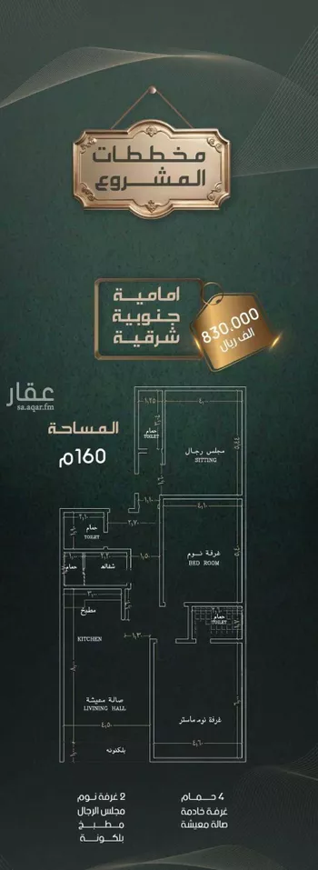شقة للبيع في شارع خلاصة الزهر, حي النهضة, مدينة جدة, منطقة مكة المكرمة صورة 4