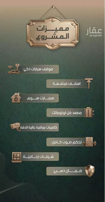 شقة للبيع في شارع خلاصة الزهر, حي النهضة, مدينة جدة, منطقة مكة المكرمة صورة 2