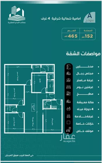 شقة للبيع في شارع غلبون بن الحسن, حي الصفاء, مدينة جدة, منطقة مكة المكرمة