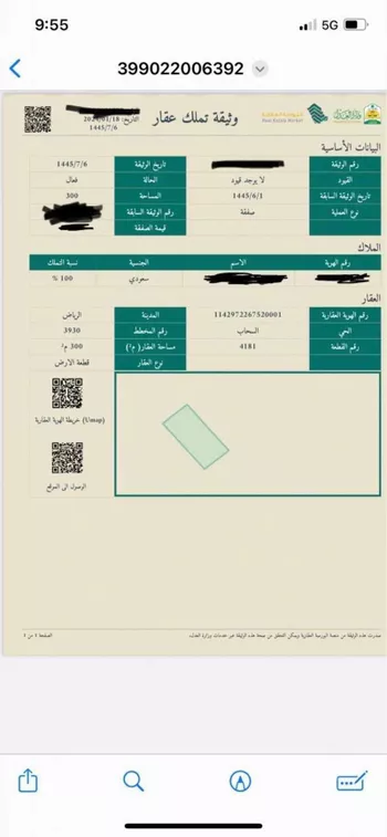 أرض للبيع في حي السحاب, مدينة الرياض, منطقة الرياض صورة 2