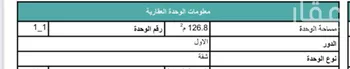 شقة للبيع في شارع الأمير عبدالعزيز بن محمد بن عياف, حي الياسمين, مدينة الرياض, منطقة الرياض صورة 3