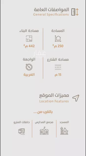 فيلا للبيع في شارع أم نخلة, حي السلام, مدينة الرياض, منطقة الرياض صورة 2