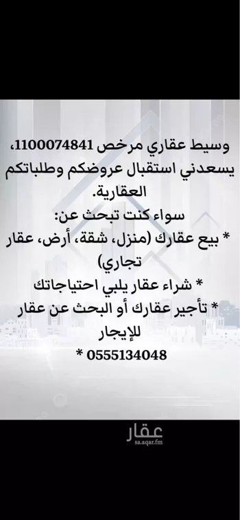 أرض للبيع في حي المستقبل, مدينة المجمعه, منطقة الرياض صورة 2