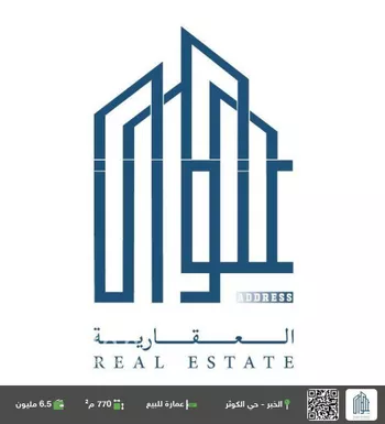 عمارة للبيع في شارع ربيعة بن السكن, حي الكوثر, مدينة الخبر, المنطقة الشرقية