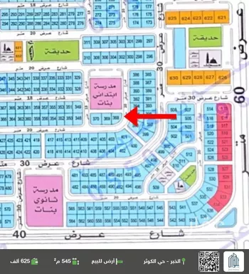 أرض للبيع في شارع نجم الدين الايوبي, حي الكوثر, مدينة الخبر, المنطقة الشرقية