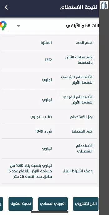 أرض للبيع في شارع طريق الامير محمد بن فهد الفرعي, حي المنتزة, مدينة الدمام, المنطقة الشرقية صورة 3