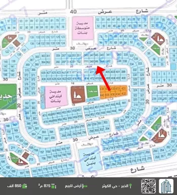 أرض للبيع في شارع عروه بن الزبير, حي الكوثر, مدينة الخبر, المنطقة الشرقية