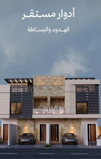 دور للبيع في حي طويق ، الرياض