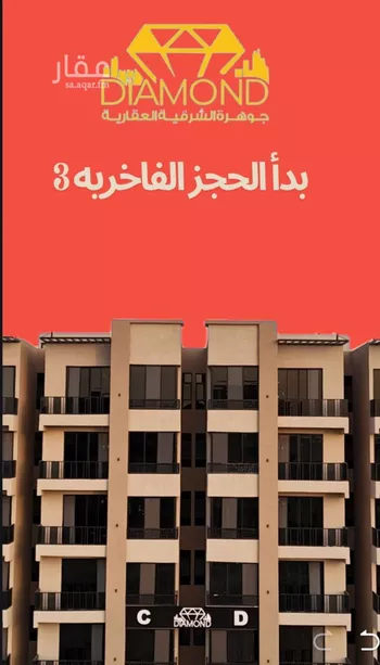 شقة للبيع في شارع العوالي, حي الشعلة, مدينة الدمام, المنطقة الشرقية صورة 4