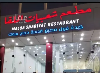 محل للإيجار في شارع طريق الامير محمد بن سعد بن عبد العزيز, حي الملقا, مدينة الرياض, منطقة الرياض