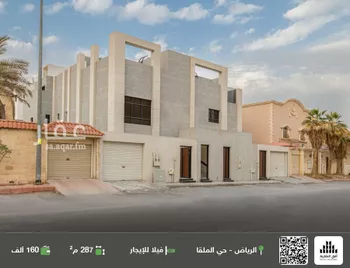 فيلا للإيجار في شارع الحلوة, حي الملقا, مدينة الرياض, منطقة الرياض