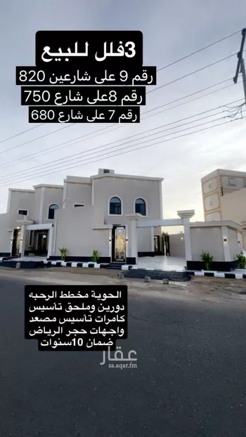 فيلا للبيع في حي الرحبة, مدينة امارة منطقة مكة المكرمة - الطائف, منطقة مكة المكرمة