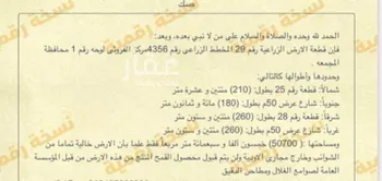 أرض للبيع في شارع 100, حي حماده الفروثى, مدينة حماده الفروثى, منطقة الرياض صورة 3