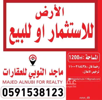أرض للبيع في شارع الملك عبدالله بن عبدالعزيز, حي الجامعيين, مدينة الاحساء, المنطقة الشرقية