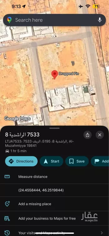 أرض للبيع في شارع الراشدية 16 ، حي الراشدية ، المزاحمية ، المزاحمية