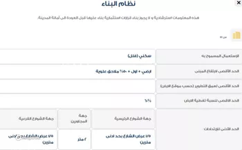 أرض للبيع في شارع المفجر, حي النسيم الغربي, مدينة الرياض, منطقة الرياض صورة 2