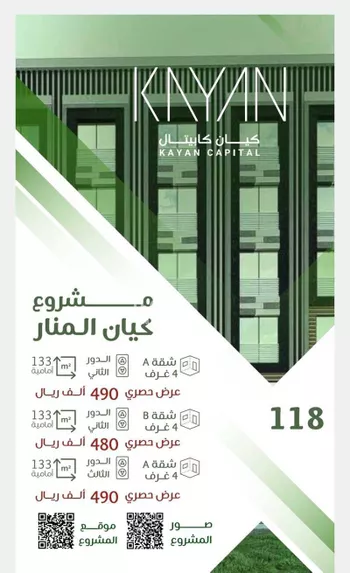 شقة للبيع في شارع عبدالرحمن ابو عبس, حي الأجواد, مدينة جدة, منطقة مكة المكرمة