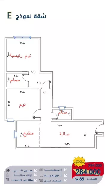 شقة للبيع في شارع ابن حبيب الله, حي الصفاء, مدينة جدة, منطقة مكة المكرمة صورة 5