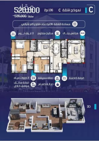 شقة للبيع في شارع عبدالرؤوف البحراني, حي النعيم, مدينة جدة, منطقة مكة المكرمة صورة 3
