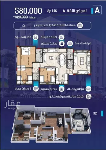 شقة للبيع في شارع عبدالرؤوف البحراني, حي النعيم, مدينة جدة, منطقة مكة المكرمة صورة 4