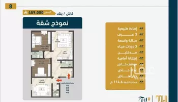 شقة للبيع في شارع ابن نجيم, حي الصواري, مدينة جدة, منطقة مكة المكرمة صورة 5