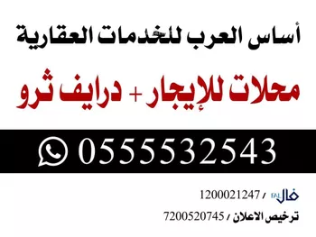 محل للإيجار في شارع العام, حي الفتح, مدينة مكه المكرمه, منطقة مكة المكرمة