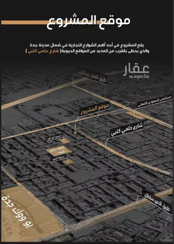 شقة للبيع في شارع حلمي كتبي, حي الزهراء, مدينة جدة, منطقة مكة المكرمة صورة 2