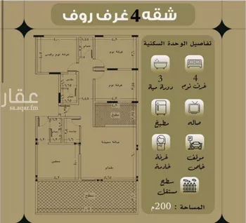 شقة للبيع في شارع علي ابو النصر, حي الروضة, مدينة جدة, منطقة مكة المكرمة صورة 5