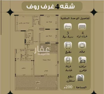 شقة للبيع في شارع علي ابو النصر, حي الروضة, مدينة جدة, منطقة مكة المكرمة صورة 3