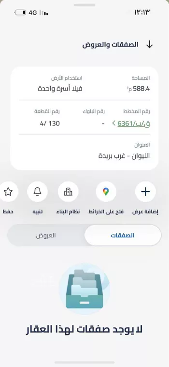 أرض للبيع في شارع المفرق وكمب الطرق 1642, حي الليوان, مدينة بريده, منطقة القصيم صورة 2