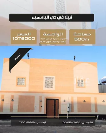 فيلا للبيع في شارع ابن دريد, حي أبو سدر, مدينة المدينه المنوره, منطقة المدينة المنورة