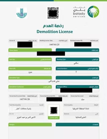 أرض للبيع في شارع الامير ثامر, حي الخبرالشمالية, مدينة الخبر, المنطقة الشرقية صورة 2