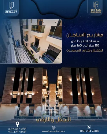 شقة للبيع في شارع ينبع, حي ظهرة لبن, مدينة الرياض, منطقة الرياض