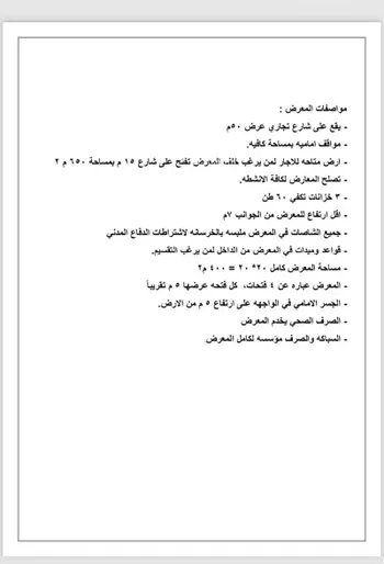 محل للإيجار في حي غرناطة, مدينة خميس مشيط, منطقة عسير صورة 3