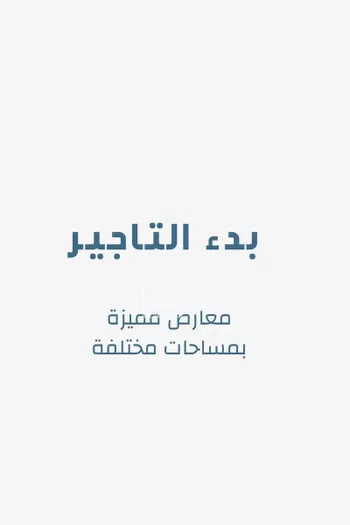محل للإيجار في شارع ابو داود, حي الحمراء, مدينة الدمام, المنطقة الشرقية