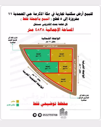 أرض للبيع في شارع طريق الليث , حي العكيشية, مدينة مكه المكرمه, منطقة مكة المكرمة