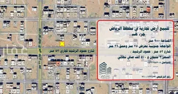 أرض للبيع في شارع حمود الرشيد, حي الرياض, مدينة جدة, منطقة مكة المكرمة