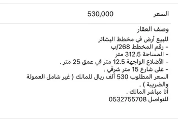 أرض للبيع في شارع لا يوجد, حي البشائر, مدينة جدة, منطقة مكة المكرمة