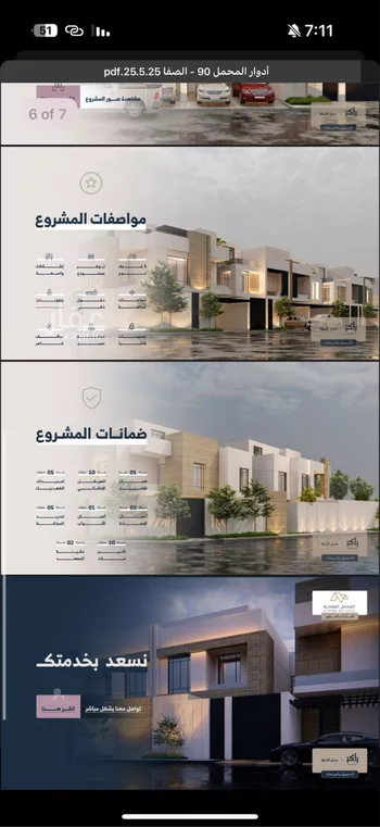 دور للبيع في حي الصفاء, مدينة الرياض, منطقة الرياض صورة 4