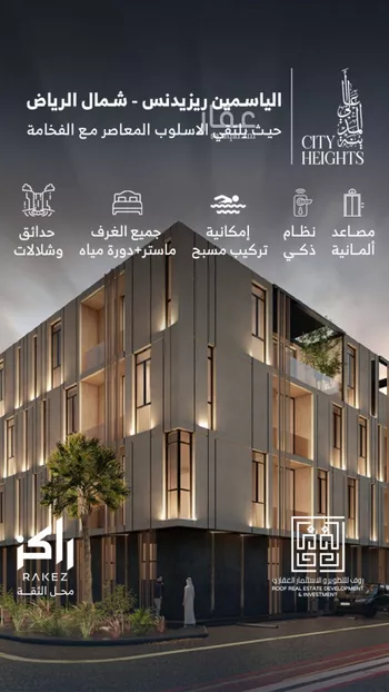 شقة للبيع في شارع الخيالة, حي الياسمين, مدينة الرياض, منطقة الرياض