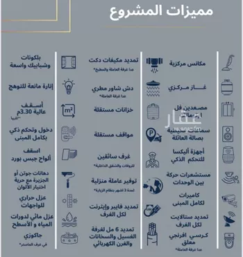 شقة للبيع في شارع الإستطلاع, حي النهضة, مدينة جدة, منطقة مكة المكرمة صورة 5