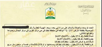 أرض للبيع في شارع القرين, حي الطرفيه, مدينة الطرفيه, منطقة الرياض صورة 3