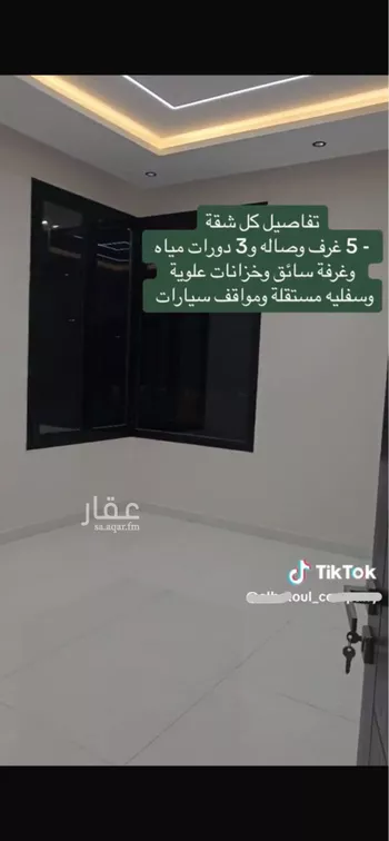 شقة للبيع في شارع عمر بن شعيب, حي الريان, مدينة جدة, منطقة مكة المكرمة صورة 5