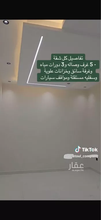 شقة للبيع في شارع عمر بن شعيب, حي الريان, مدينة جدة, منطقة مكة المكرمة صورة 2
