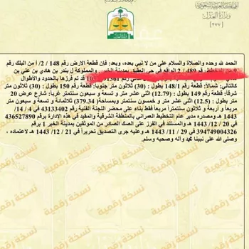 أرض للبيع في شارع الفوز, حي العقيق, مدينة الخبر, المنطقة الشرقية