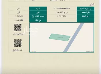 أرض للبيع في حي اللؤلؤ, مدينة الخبر, المنطقة الشرقية